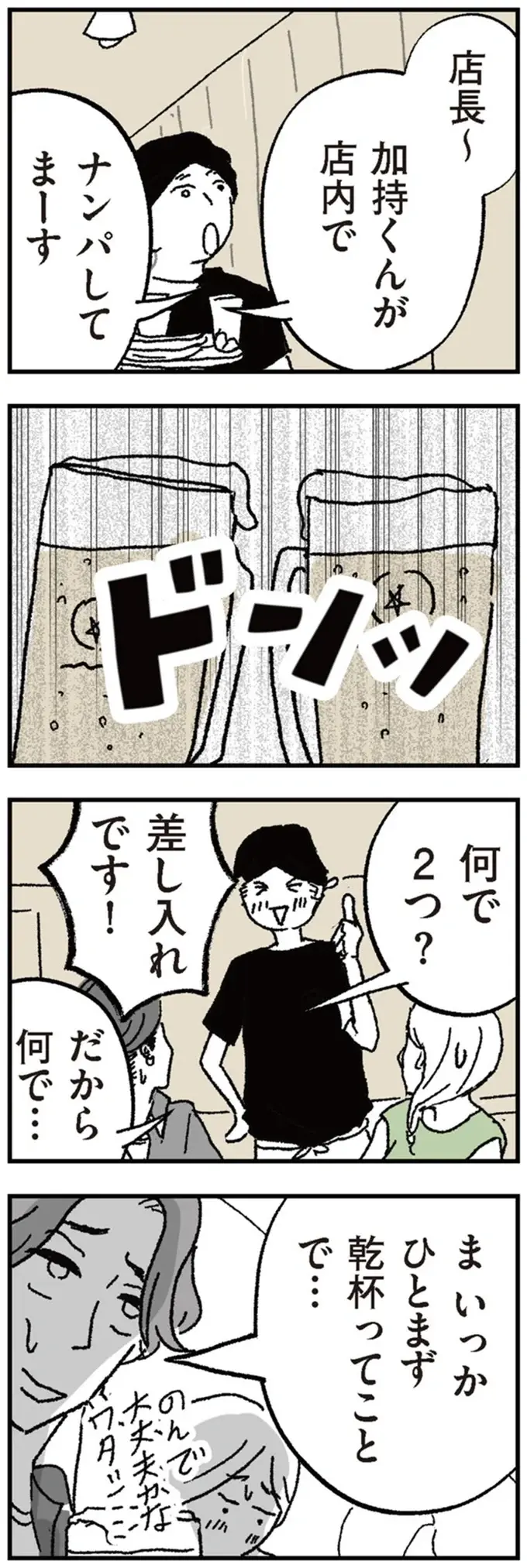 夫の浮気が発覚し、家に帰りたくない。妻は見知らぬ土地で見つけた居酒屋に立ち寄って／わたし、迷子のお母さん（6）