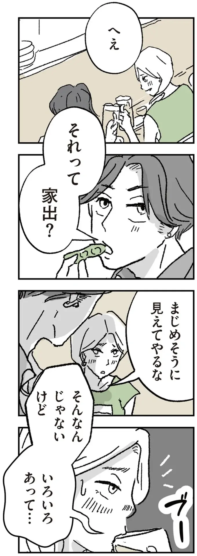 夫の浮気が発覚し、家に帰りたくない。妻は見知らぬ土地で見つけた居酒屋に立ち寄って／わたし、迷子のお母さん（7）
