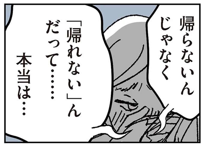 娘の元に戻ることも、仕事に逃げることもできない。彼女が、どこか「安堵した理由」は／わたし、迷子のお母さん（1）
