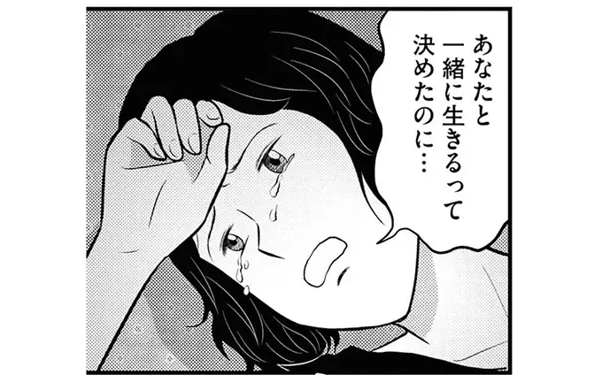 一緒に乗り越えたかった...！ 余命宣告を受けた元婚約者は今どこに？／星のさいごメシ2（1）