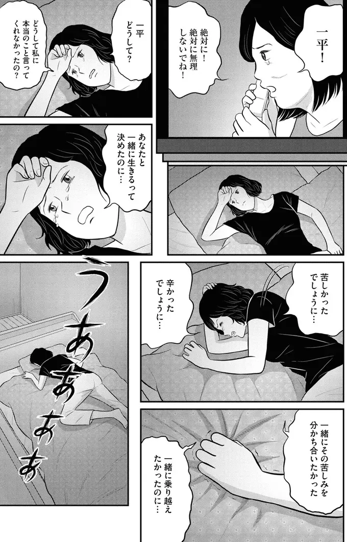 一緒に乗り越えたかった...！ 余命宣告を受けた元婚約者は今どこに？／星のさいごメシ2（5）