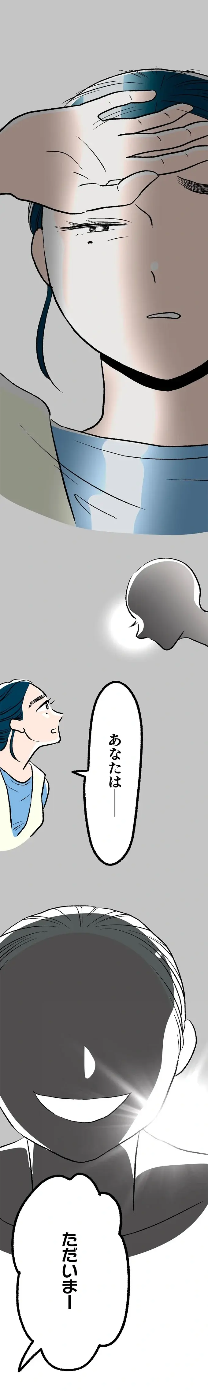誰の仕業？ 押入れいっぱいに書かれたクレヨンの落書き／くらやみガールズトーク3（7）