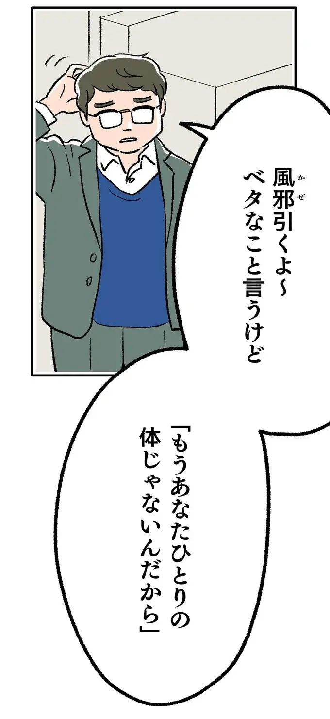 「自分だけの体じゃない」ことの重圧。育児書通りに訪れる変化がどこか不安で／くらやみガールズトーク3（1）