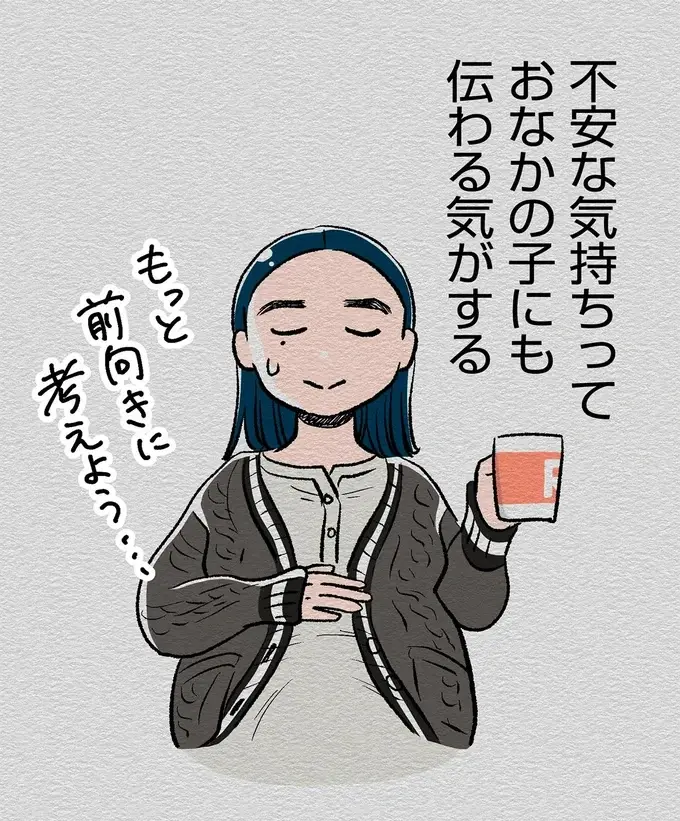 産んだら眠ることもままならない？ 産後への不安が募る夜／くらやみガールズトーク3（1）