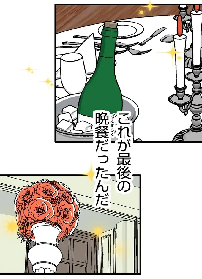 母親になる前の「最後の晩餐」。食べ終えて涙がこみあげた理由は...／くらやみガールズトーク3（1）