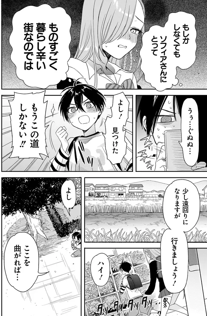 守りの願いが込められた「藁蛇様」でも見た目が怖すぎて⁉／三原ソフィアは怖ガール（3）