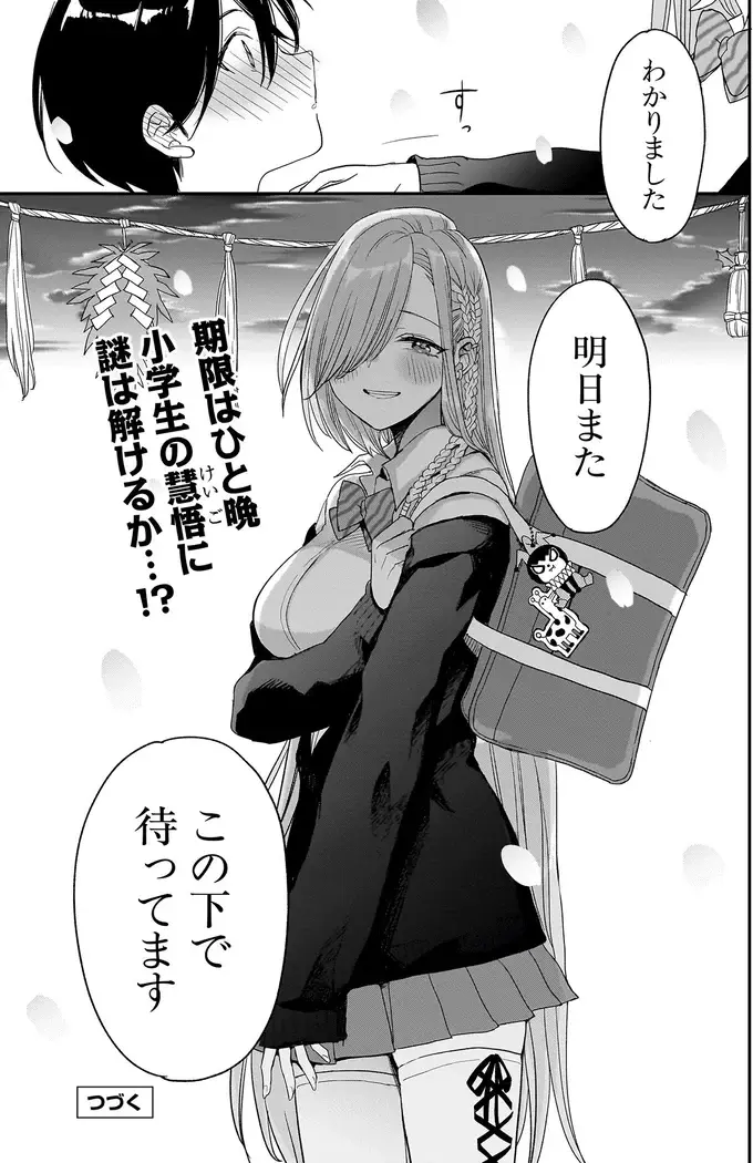 守りの願いが込められた「藁蛇様」でも見た目が怖すぎて⁉／三原ソフィアは怖ガール（14）