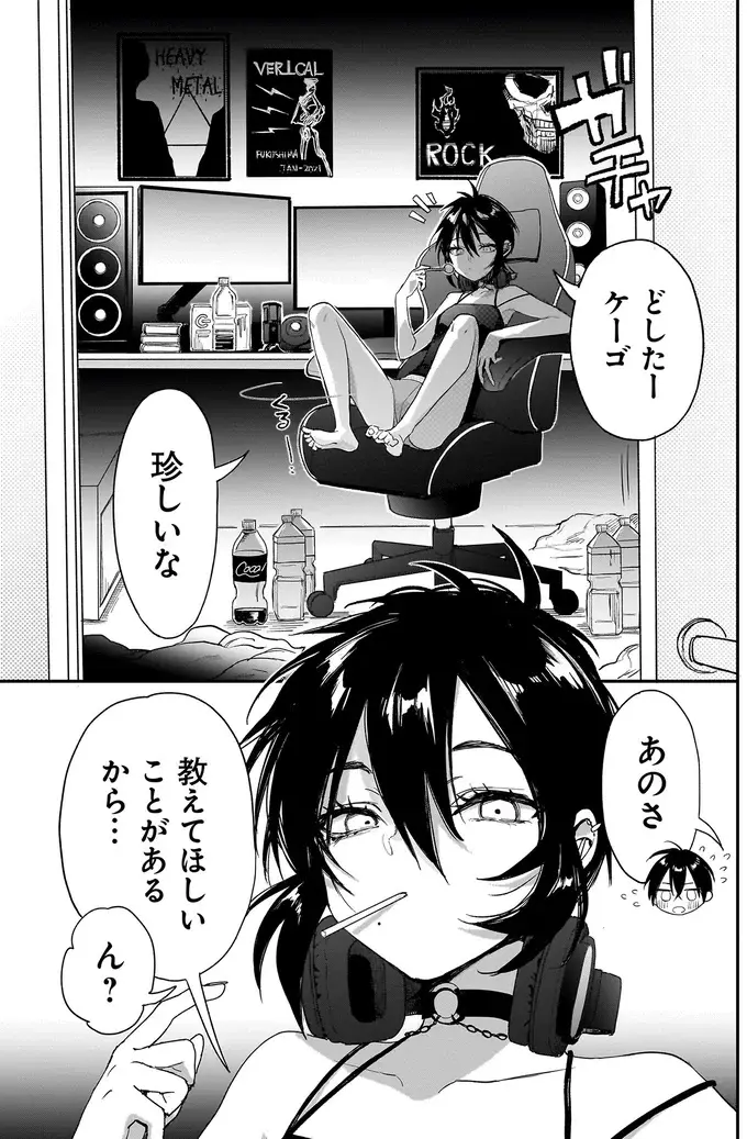 怪しいしめ縄が守るのは？ 博識な姉の助言で真相に迫る小学生／三原ソフィアは怖ガール（4）