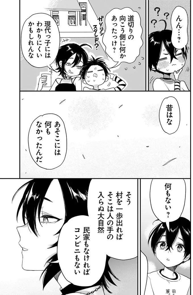 怪しいしめ縄が守るのは？ 博識な姉の助言で真相に迫る小学生／三原ソフィアは怖ガール（10）