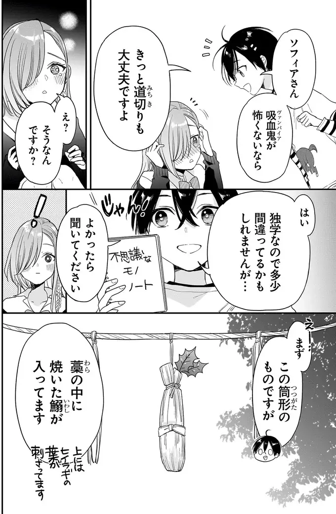 物理で殴れるなら怖くない？ 彼女の「怖さの基準」が謎すぎて／三原ソフィアは怖ガール（7）