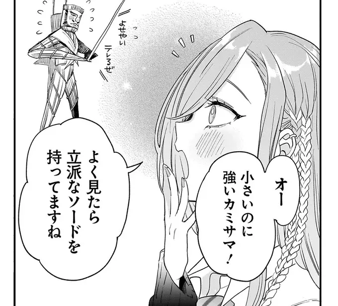 「この街を好きに」小学生の決意に笑顔がこぼれるソフィアさん／三原ソフィアは怖ガール（1）