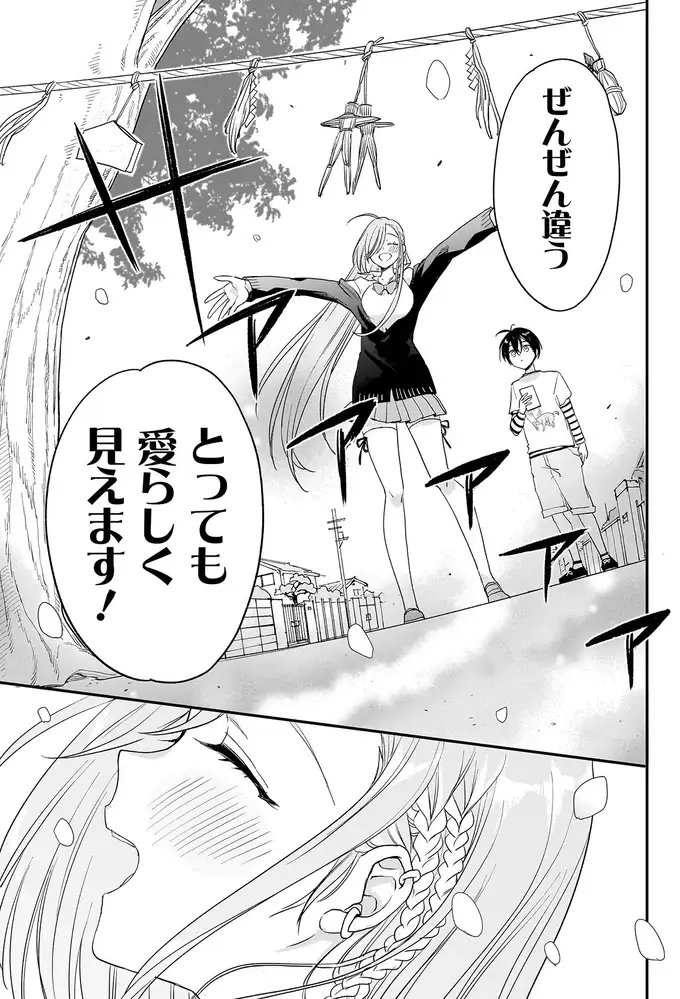 「この街を好きに」小学生の決意に笑顔がこぼれるソフィアさん／三原ソフィアは怖ガール（9）