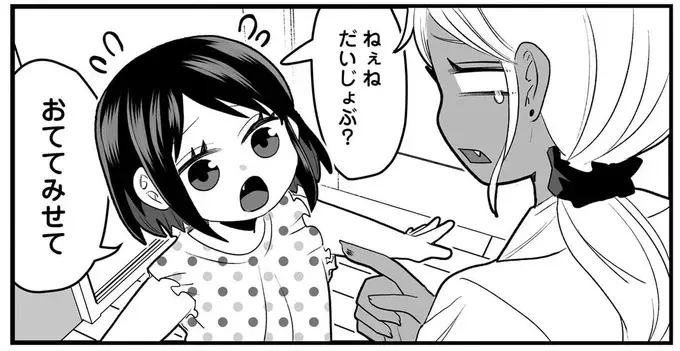 「いちゃいのとんでけ」って可愛すぎ！ 怪我をした姉を心配する3歳妹に胸キュン／我が妹のためならば（1）