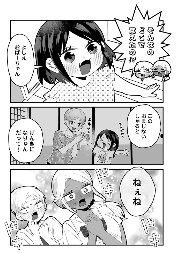「いちゃいのとんでけ」って可愛すぎ！ 怪我をした姉を心配する3歳妹に胸キュン／我が妹のためならば（5）