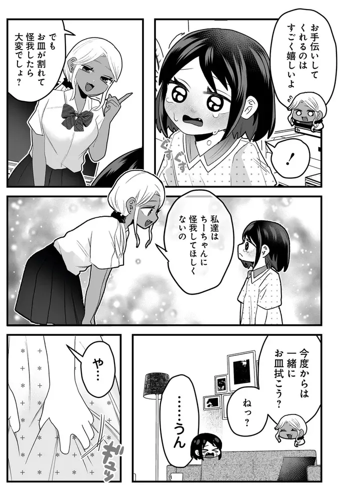 愛くるしい3歳の妹を叱るのが辛い！ 謝る姿を見て親代わりの双子は...／我が妹のためならば（6）