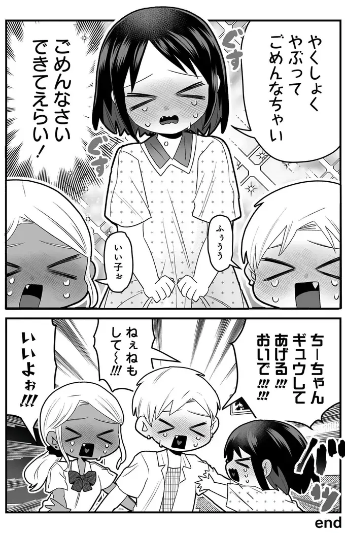 愛くるしい3歳の妹を叱るのが辛い！ 謝る姿を見て親代わりの双子は...／我が妹のためならば（7）