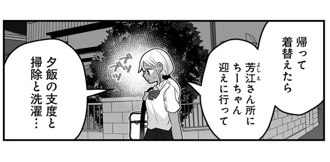 高校生の双子兄妹が家事をシェア。バイトと家事の掛け持ちはキツイけど「頑張れる理由」／我が妹のためならば（1）