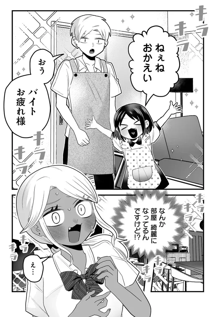 高校生の双子兄妹が家事をシェア。バイトと家事の掛け持ちはキツイけど「頑張れる理由」／我が妹のためならば（3）