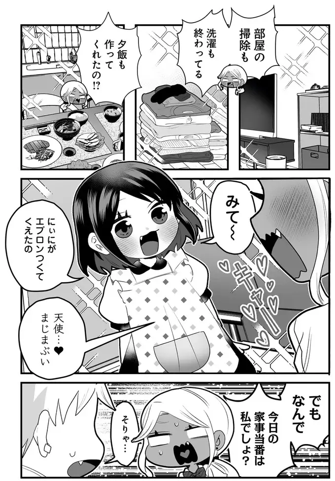 高校生の双子兄妹が家事をシェア。バイトと家事の掛け持ちはキツイけど「頑張れる理由」／我が妹のためならば（4）