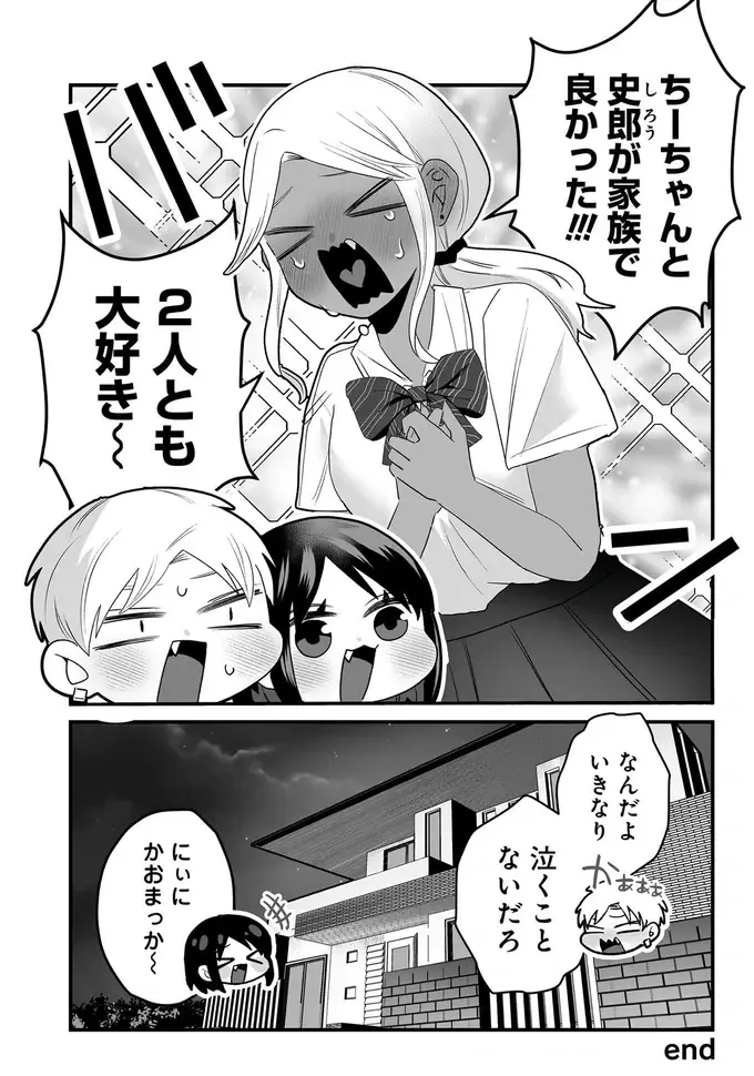 高校生の双子兄妹が家事をシェア。バイトと家事の掛け持ちはキツイけど「頑張れる理由」／我が妹のためならば（7）