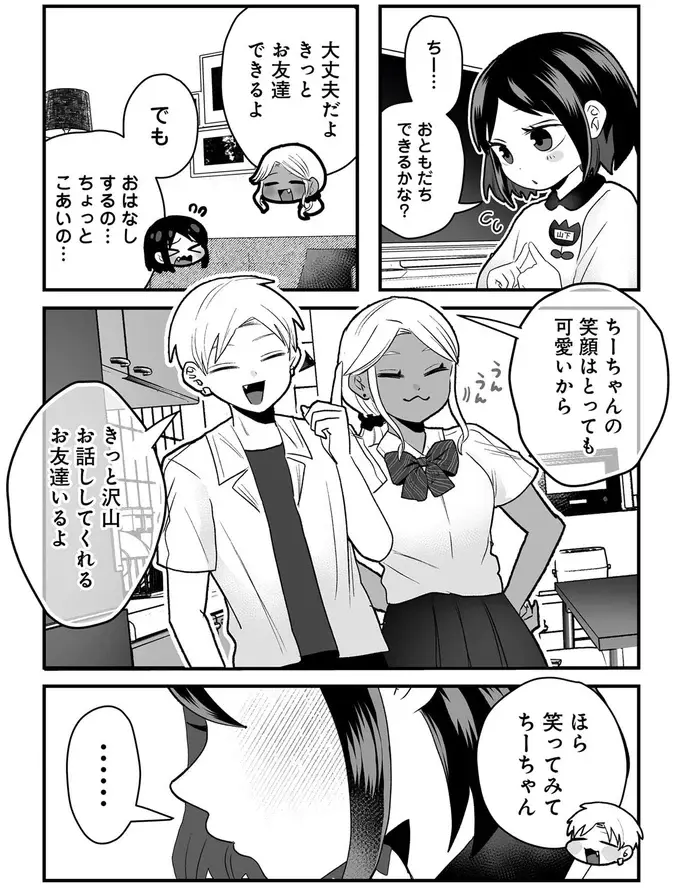 明日からめでたく幼稚園に入園！ 不安な顔をする3歳の妹の「心配ごと」とは？／我が妹のためならば（4）