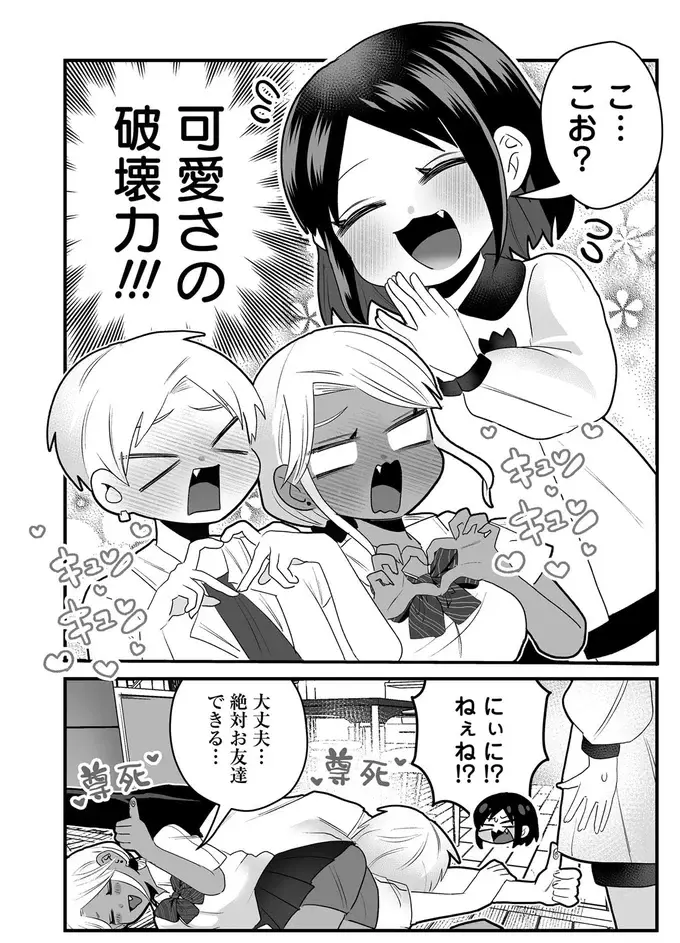 明日からめでたく幼稚園に入園！ 不安な顔をする3歳の妹の「心配ごと」とは？／我が妹のためならば（5）