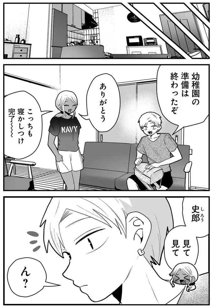 明日からめでたく幼稚園に入園！ 不安な顔をする3歳の妹の「心配ごと」とは？／我が妹のためならば（6）