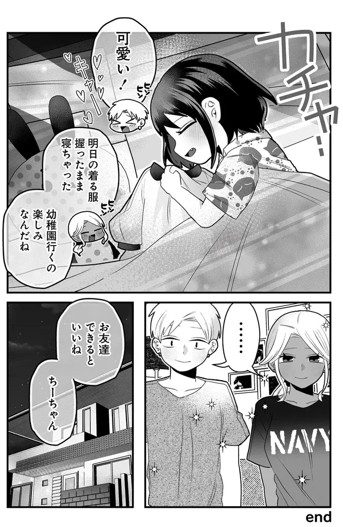 明日からめでたく幼稚園に入園！ 不安な顔をする3歳の妹の「心配ごと」とは？／我が妹のためならば（7）