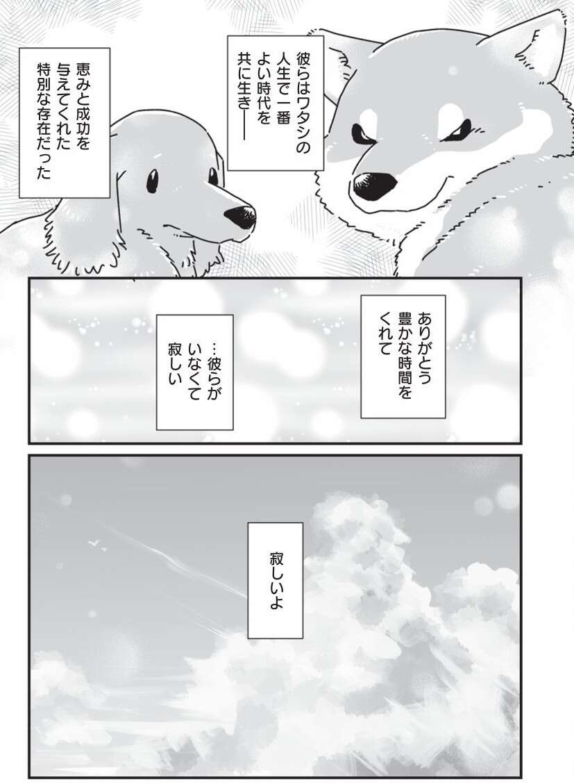 愛犬が動けなくなり、体重も軽く...。天国に行ってしまった今、飼い主が思うことは／愛犬グミと銀次郎と過ごした日々（9）