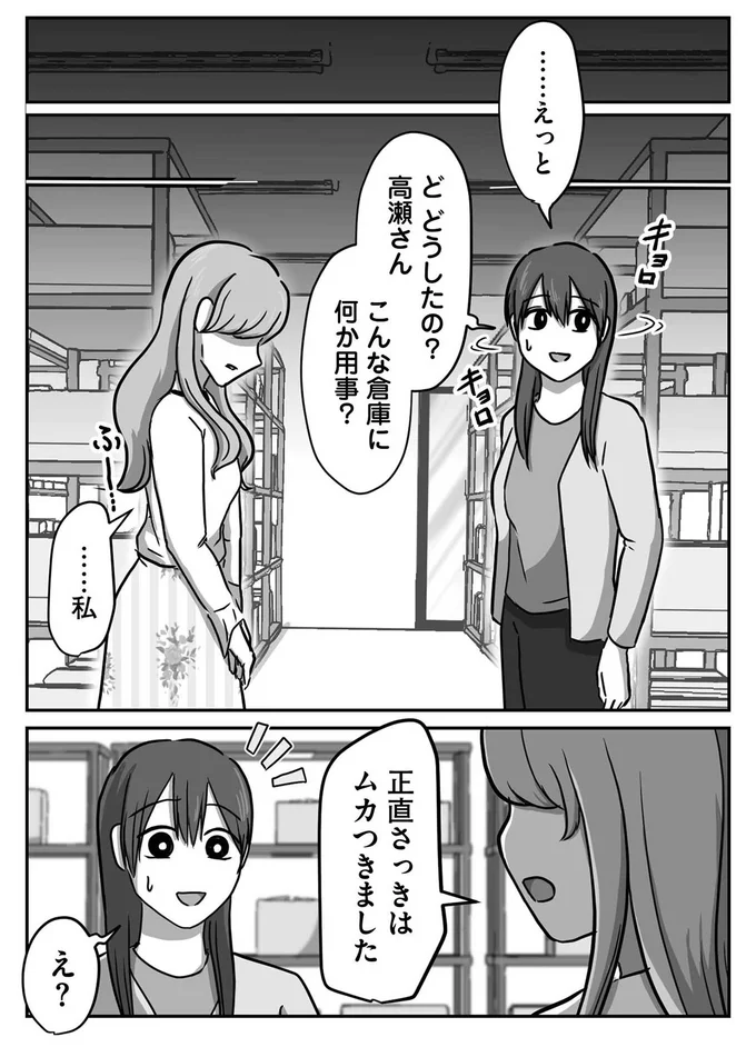 「さっきはムカつきました」新入社員に仕事のルールを説明したら、倉庫に呼び出され...／新人は自称HSP（7）