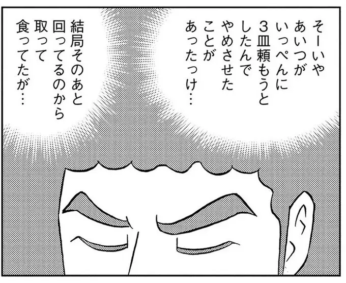 回転寿司の「ハンバーグ寿司」。大人が取るのは粋じゃないと思っていたけれど...／野原ひろし 昼メシの流儀（1）