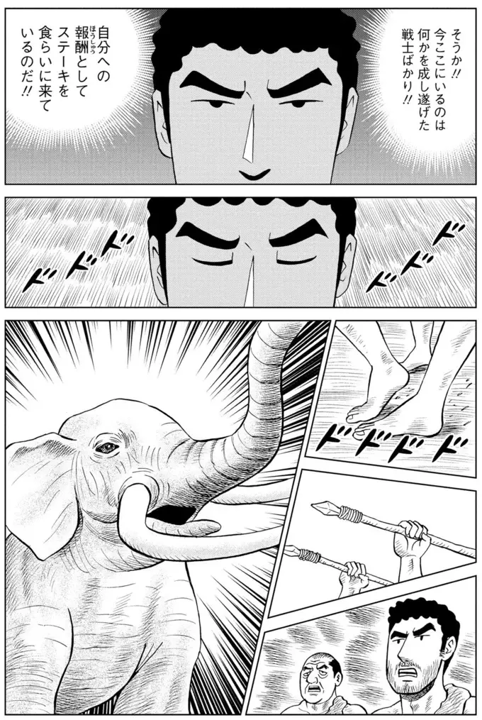 仕事で大手柄の野原ひろし。自分へのご褒美ランチは立ち食いステーキ！／野原ひろし 昼メシの流儀（8）