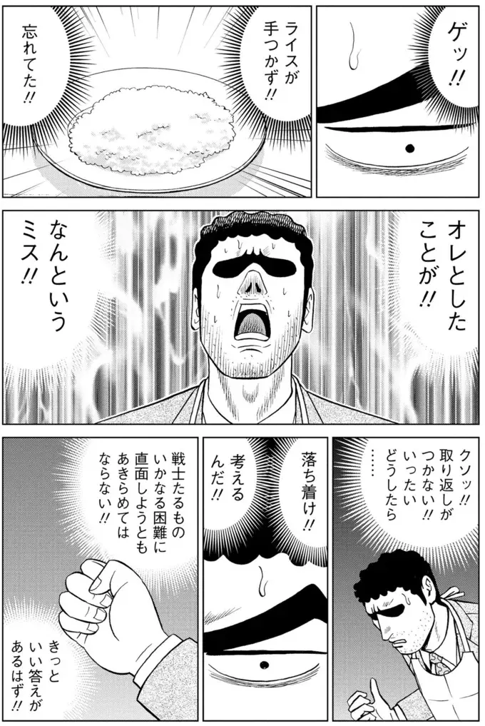 仕事で大手柄の野原ひろし。自分へのご褒美ランチは立ち食いステーキ！／野原ひろし 昼メシの流儀（14）