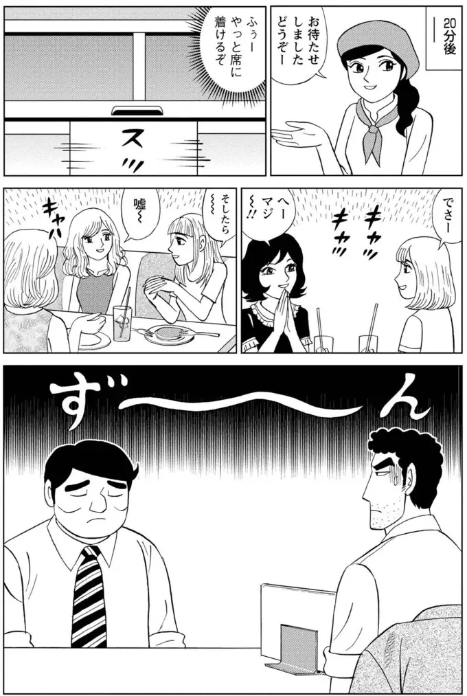 「場違いも甚だしいぜ...」女性だらけのパンケーキ店へスーツ姿で入店した結果／野原ひろし 昼メシの流儀（7）