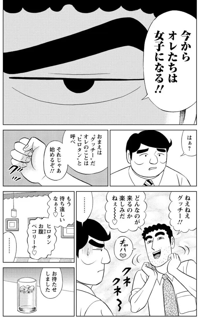 「場違いも甚だしいぜ...」女性だらけのパンケーキ店へスーツ姿で入店した結果／野原ひろし 昼メシの流儀（12）