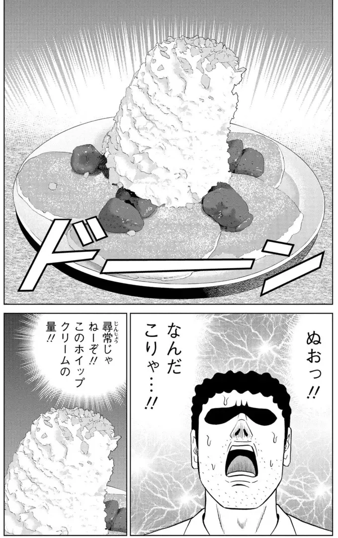 「場違いも甚だしいぜ...」女性だらけのパンケーキ店へスーツ姿で入店した結果／野原ひろし 昼メシの流儀（13）