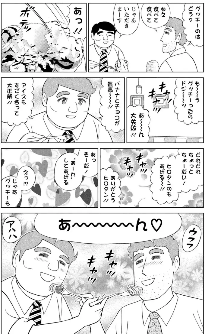 「場違いも甚だしいぜ...」女性だらけのパンケーキ店へスーツ姿で入店した結果／野原ひろし 昼メシの流儀（16）