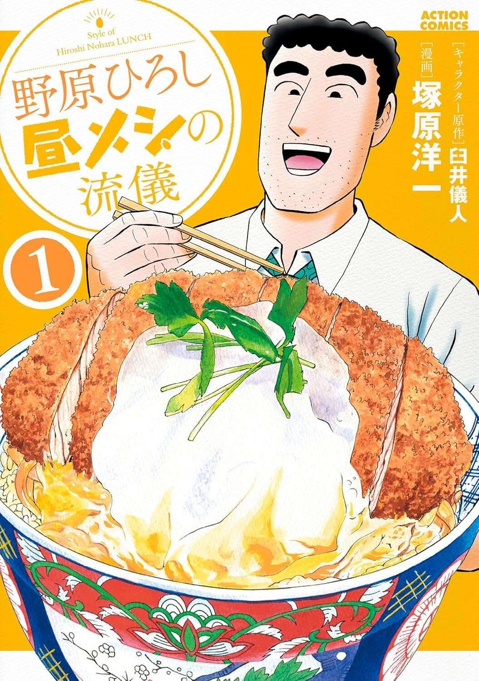 「場違いも甚だしいぜ...」女性だらけのパンケーキ店へスーツ姿で入店した結果／野原ひろし 昼メシの流儀（18）