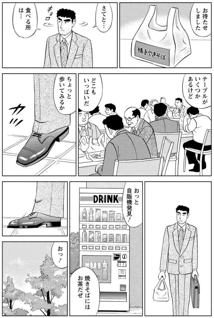 秋田出身の野原ひろし。ご当地グルメ「横手やきそば」を手にさまようことになった理由／野原ひろし 昼メシの流儀（6）