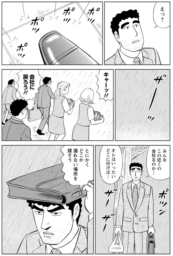 秋田出身の野原ひろし。ご当地グルメ「横手やきそば」を手にさまようことになった理由／野原ひろし 昼メシの流儀（8）