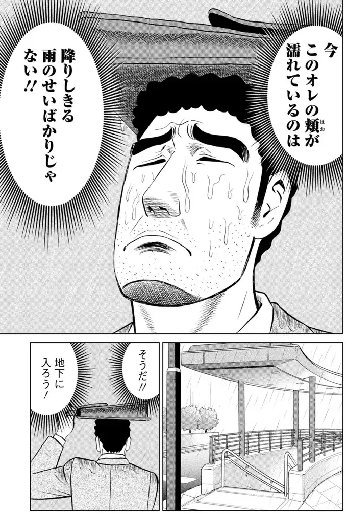 秋田出身の野原ひろし。ご当地グルメ「横手やきそば」を手にさまようことになった理由／野原ひろし 昼メシの流儀（10）
