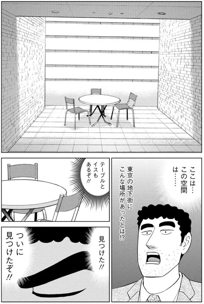 秋田出身の野原ひろし。ご当地グルメ「横手やきそば」を手にさまようことになった理由／野原ひろし 昼メシの流儀（13）