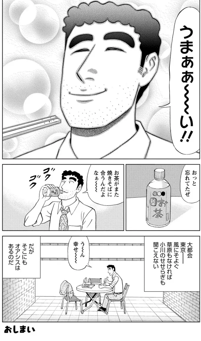 秋田出身の野原ひろし。ご当地グルメ「横手やきそば」を手にさまようことになった理由／野原ひろし 昼メシの流儀（17）