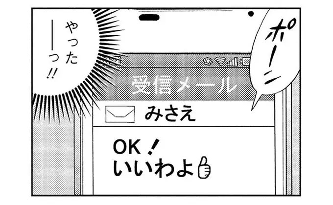 サバ味噌をリクエストしたのに！ みさえが作った一皿に絶望するとーちゃん／野原ひろし 昼メシの流儀（1）