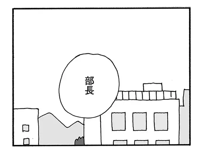 妻が1週間も帰ってこない...女性の部下に相談したら、「予想外の反応」が／うちのツマ知りませんか？（2）