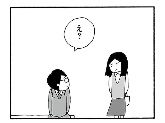 妻に断りもなく部下の女性の保証人になった過去。あの時から夫婦の関係は／うちのツマ知りませんか？（2）
