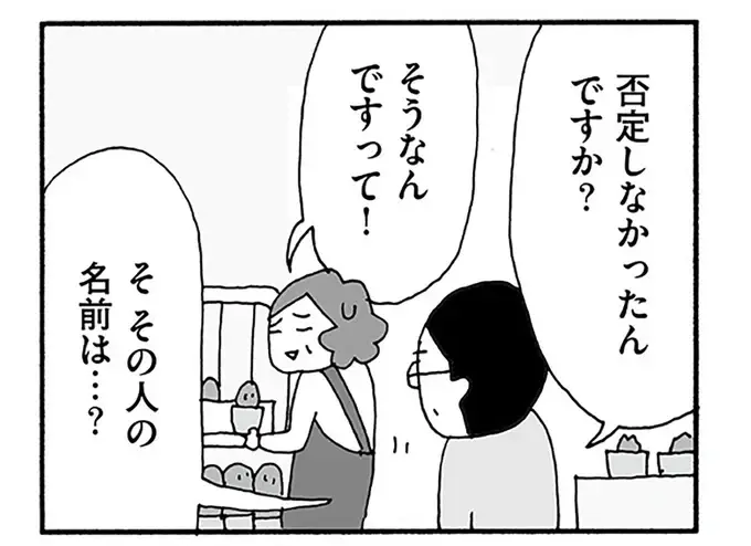 失踪した妻を探す夫。パート先の妻の「よからぬ噂」の相手は...？／うちのツマ知りませんか？（1）