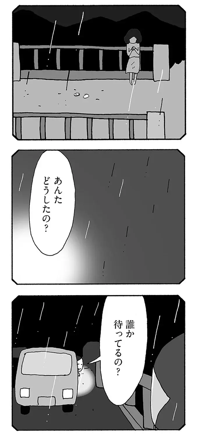 失踪した妻を探す夫。パート先の妻の「よからぬ噂」の相手は...？／うちのツマ知りませんか？（3）
