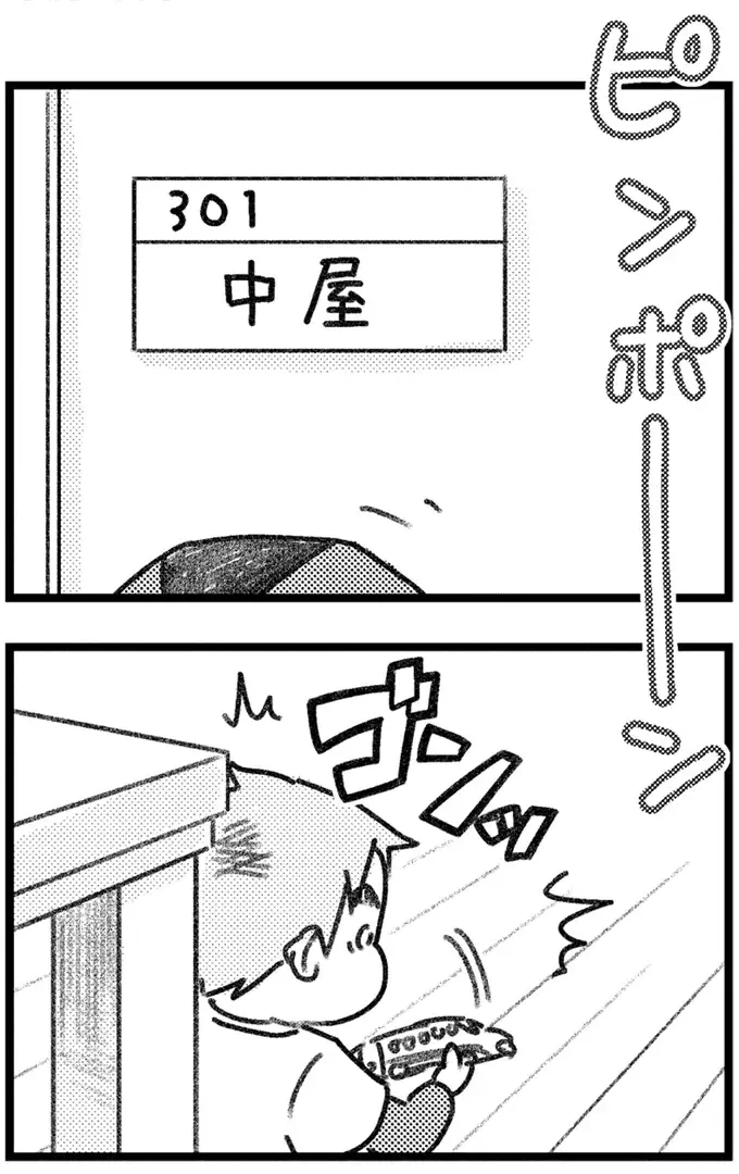 えっ、夫に内緒の買い物が誤配達!? 仕掛けたのは、なんと夫の若い不倫相手で／気がつけば地獄（2）