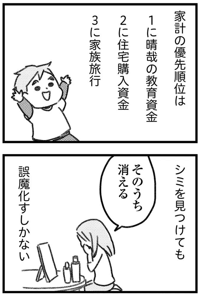 えっ、夫に内緒の買い物が誤配達!? 仕掛けたのは、なんと夫の若い不倫相手で／気がつけば地獄（10）